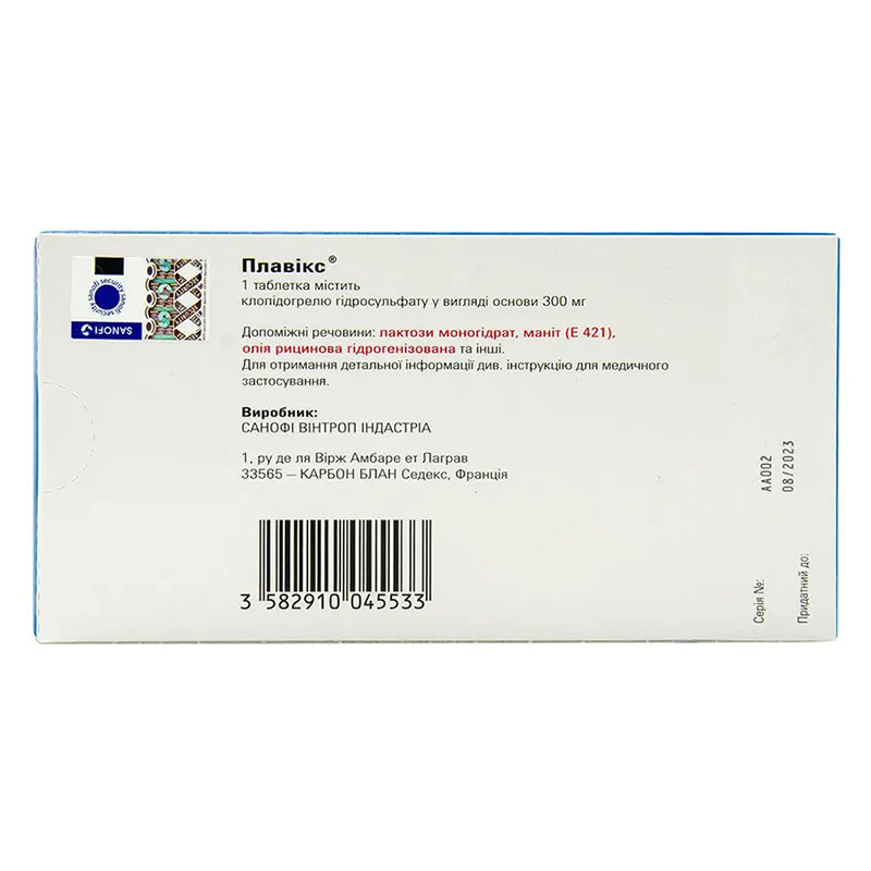 Плавікс таблетки по 300 мг 10 шт.