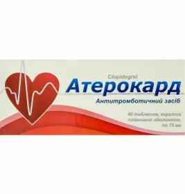 *Атерокард табл. 75мг №40 (10*4) КВЗ