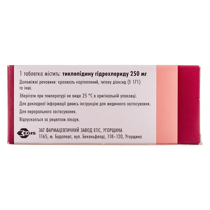 Ипатон таблетки по 250 мг 20 шт. (10х2)