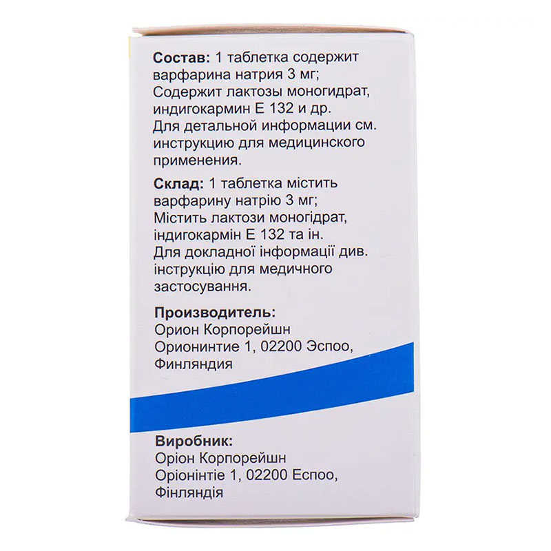 Варфарин Орион таблетки по 3 мг 30 шт. во флаконе