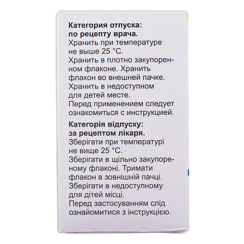 Варфарин Оріон таблетки по 3 мг 30 шт. у флаконі