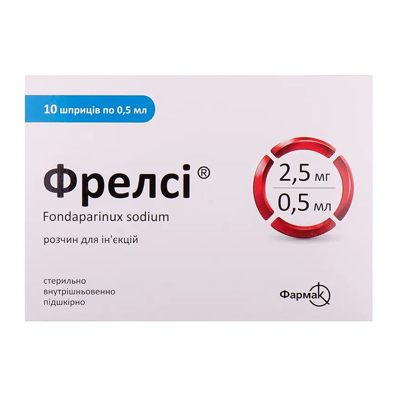 Фрелсі розчин для ін'єкцій 2.5 мг/0.5 мл по 0.5 мл у шприці 10 шт. (2х5)
