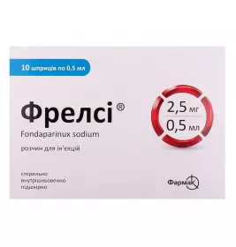 Фрелсі розчин для ін'єкцій 2.5 мг/0.5 мл по 0.5 мл у шприці 10 шт. (2х5)