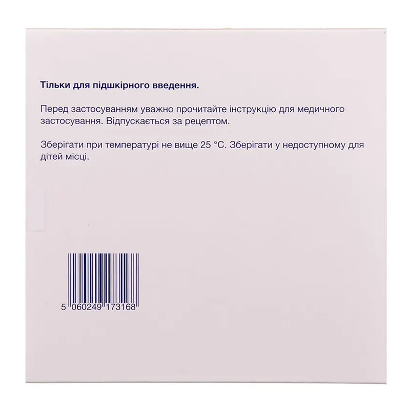 Арикстра раствор для инъекций по 12.5 мг/0,6 мл (7,5 мг) в шприце 10 шт.