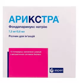 Арикстра розчин для ін'єкцій по 12.5 мг/0,6 мл (7,5 мг) у шприці 10 шт.