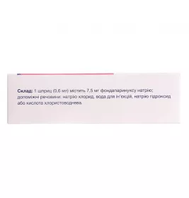 Арикстра розчин для ін'єкцій по 12.5 мг/0,6 мл (7,5 мг) у шприці 10 шт.