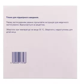 Арикстра розчин для ін'єкцій по 12.5 мг/0,6 мл (7,5 мг) у шприці 10 шт.