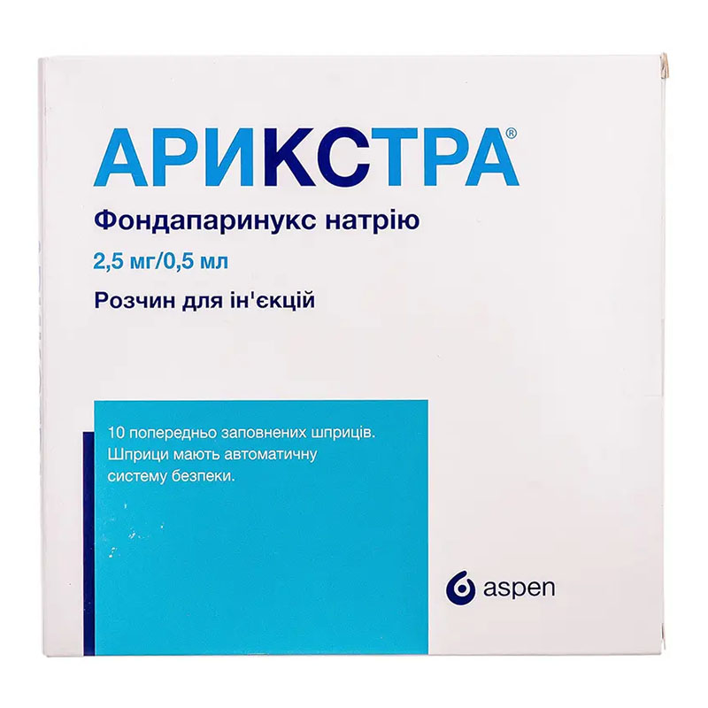 Арикстра розчин для ін'єкцій по 2,5 мг/0,5 мл у шприці 10 шт.