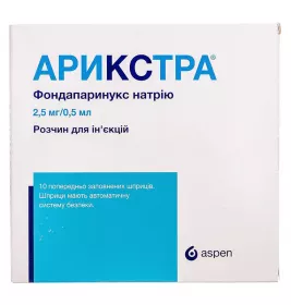 Арикстра розчин для ін'єкцій по 2,5 мг/0,5 мл у шприці 10 шт.