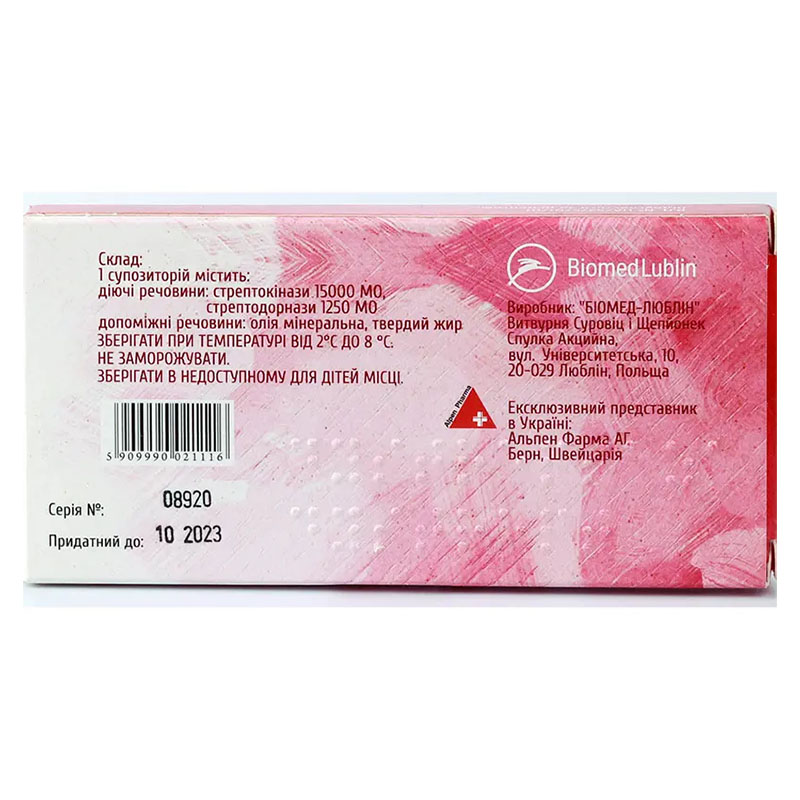 Дистрептаза супп.ректал. №6