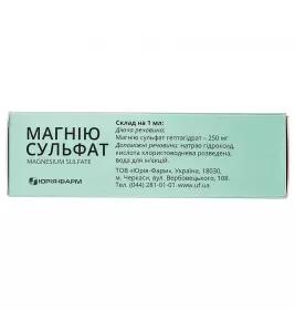 Магнію сульфат розчин для ін'єкцій 25% по 5 мл в ампулах 10 шт. - Юрія-Фарм