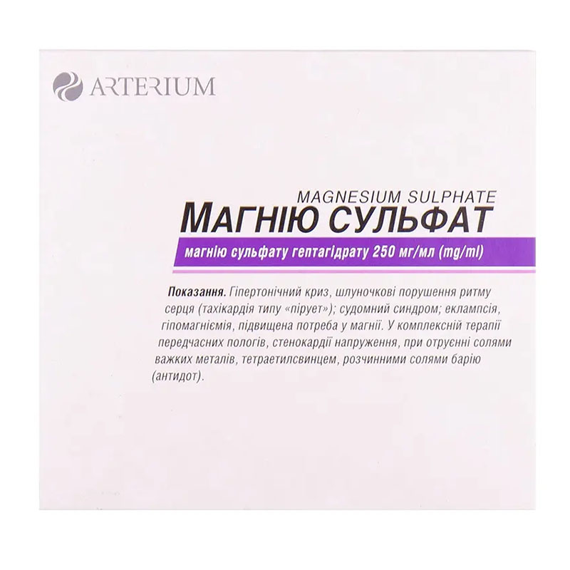 Магния сульфат раствор для инъекций 25% в ампулах по 10 мл 10 шт. - Галичфарм