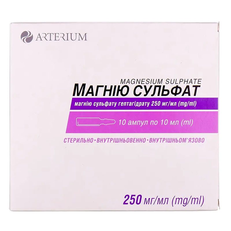 Магнію сульфат розчин для ін'єкцій 25% в ампулах по 10 мл 10 шт. - Галичфарм