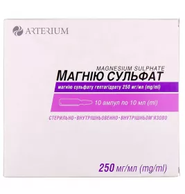 Магнію сульфат розчин для ін'єкцій 25% в ампулах по 10 мл 10 шт. - Галичфарм