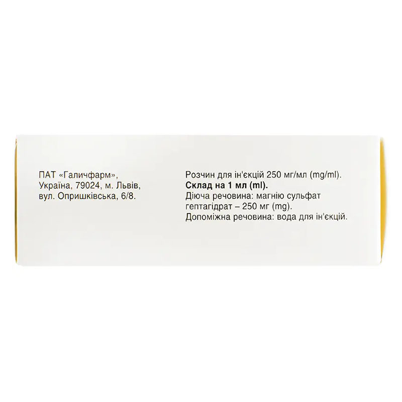 Магния сульфат раствор для инъекций 25% в ампулах по 5 мл 10 шт. - Галичфарм