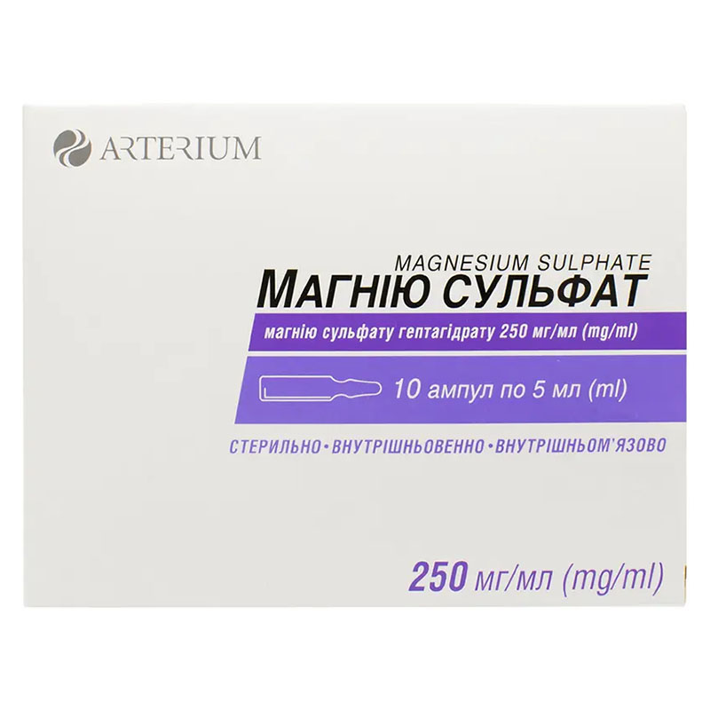 Магнію сульфат розчин для ін'єкцій 25% в ампулах по 5 мл 10 шт. - Галичфарм