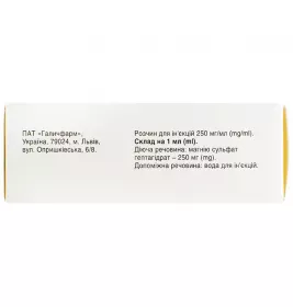 Магнію сульфат розчин для ін'єкцій 25% в ампулах по 5 мл 10 шт. - Галичфарм