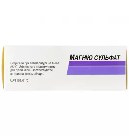 Магнію сульфат розчин для ін'єкцій 25% в ампулах по 5 мл 10 шт. - Галичфарм