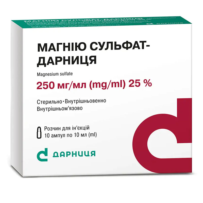 Магния сульфат-Дарница раствор для инъекций 250 мг/мл в ампулах по 10 мл 10 шт. Магния сульфат-Дарница раствор для инъекций 250 мг/мл в ампулах по 10 мл 10 шт.