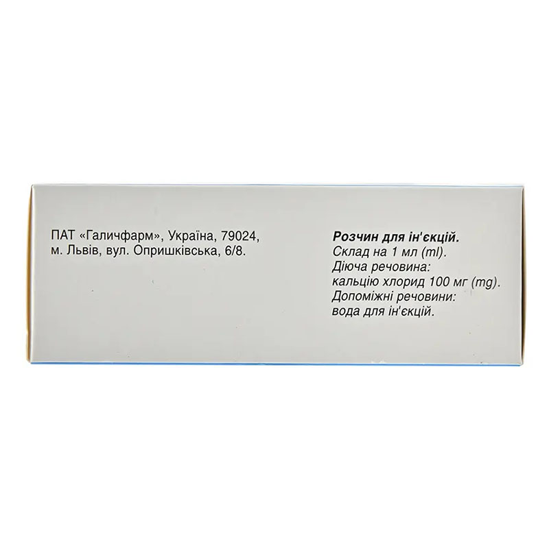 Кальция хлорид раствор для инъекций 10% в ампулах по 10 мл 10 шт. - Артериум