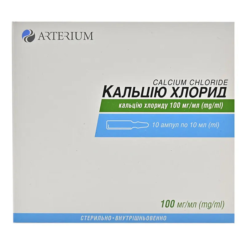 Кальцію хлорид розчин для ін'єкцій 10% в ампулах 10 мл 10 шт. - Артеріум