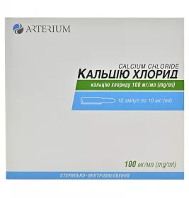 Кальцію хлорид розчин для ін'єкцій 10% в ампулах 10 мл 10 шт. - Артеріум