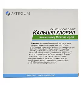 Кальцію хлорид розчин для ін'єкцій 10% в ампулах 10 мл 10 шт. - Артеріум