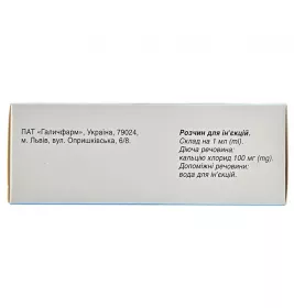 Кальцію хлорид розчин для ін'єкцій 10% в ампулах 10 мл 10 шт. - Артеріум