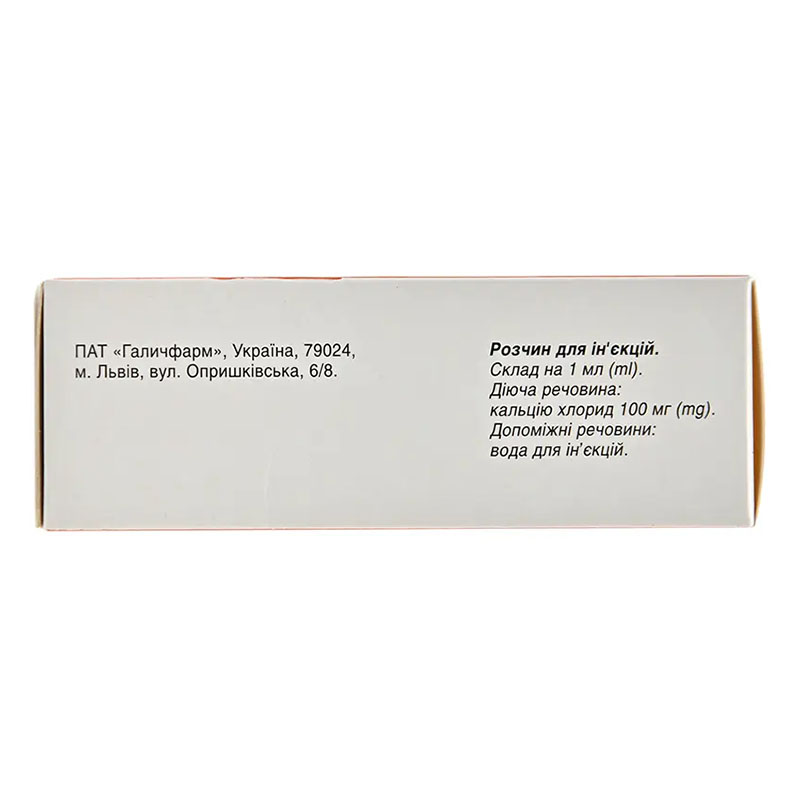 Кальция хлорид раствор для инъекций 10% в ампулах по 5 мл 10 шт. - Артериум