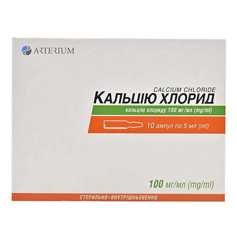 Кальцію хлорид розчин для ін'єкцій 10% в ампулах 5 мл 10 шт. - Артеріум