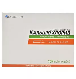 Кальцію хлорид розчин для ін'єкцій 10% в ампулах 5 мл 10 шт. - Артеріум