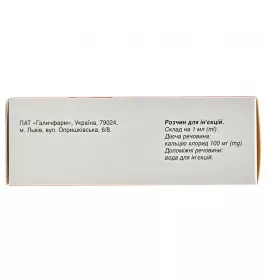 Кальцію хлорид розчин для ін'єкцій 10% в ампулах 5 мл 10 шт. - Артеріум