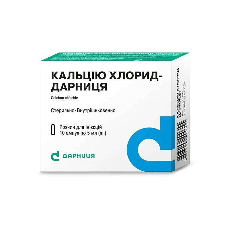 Кальция хлорид-Дарница раствор для инъекций 100 мг/мл в ампулах по 5 мл 10 шт. Кальция хлорид-Дарница раствор для инъекций 100 мг/мл в ампулах по 5 мл 10 шт.