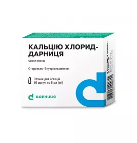 Кальцію хлорид-Дарниця розчин для ін'єкцій 100 мг/мл в ампулах по 5 мл 10 шт.