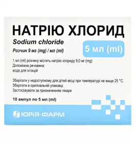 Натрия хлорид раствор для инъекций 0,9% в ампулах по 5 мл 10 шт. - Юрия-фарм