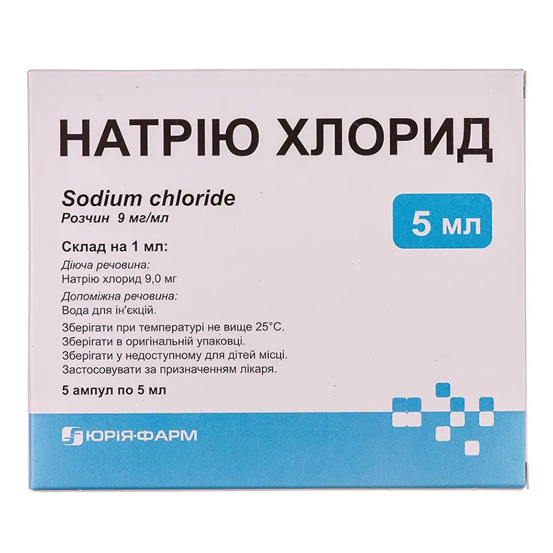 Натрия хлорид раствор для инъекций 0,9% в ампулах по 5 мл 5 шт. - Юрия-фарм