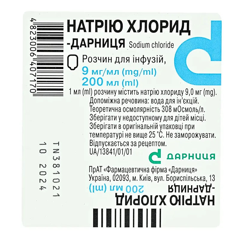 Натрия хлорид-Дарница раствор для инфузий 0,9% по 200 мл во флаконе 1 шт.