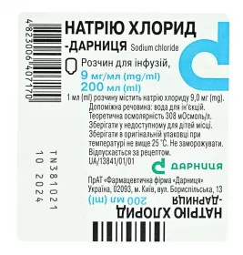 Натрію хлорид-Дарниця розчин для інфузій 0,9% по 200 мл у флаконі 1 шт.