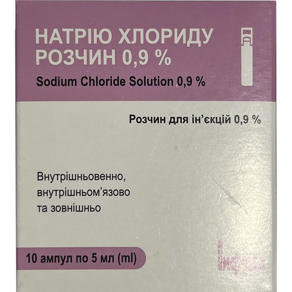 Натрію хлорид розчин для інфузій 0,9% 100 мл у флаконі 1 шт. - Луганськ