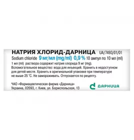 Натрію хлорид-Дарниця розчин для ін'єкцій 0,9% в ампулах по 10 мл 10 шт.