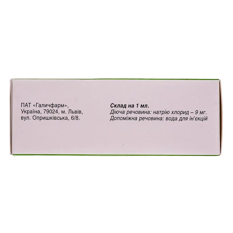 Натрію хлорид розчин для ін'єкцій 0,9% в ампулах по 10 мл 10 шт. - Артеріум