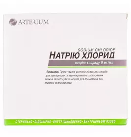 Натрію хлорид розчин для ін'єкцій 0,9% в ампулах по 10 мл 10 шт. - Артеріум