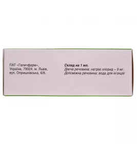 Натрію хлорид розчин для ін'єкцій 0,9% в ампулах по 10 мл 10 шт. - Артеріум