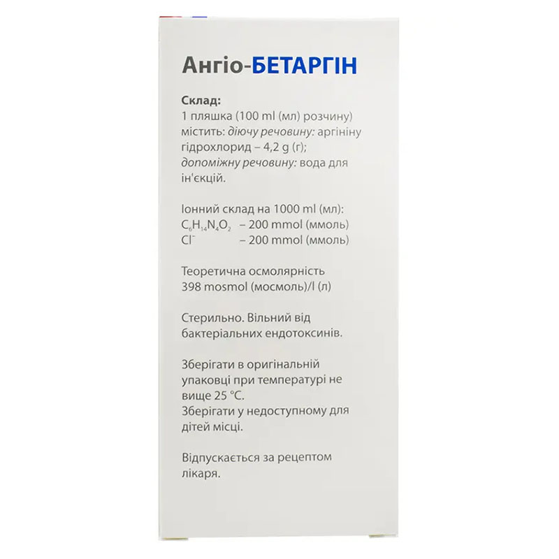 Ангио-Бетаргин раствор для инфузий 42 мг/мл по 100 мл в бутылке
