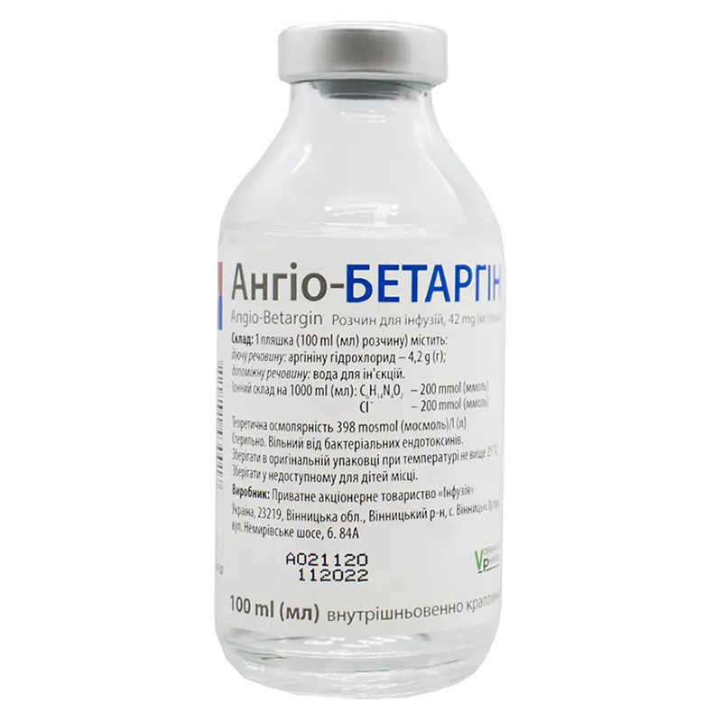 Ангио-Бетаргин раствор для инфузий 42 мг/мл по 100 мл в бутылке