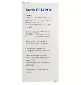 Ангио-Бетаргин раствор для инфузий 42 мг/мл по 100 мл в бутылке