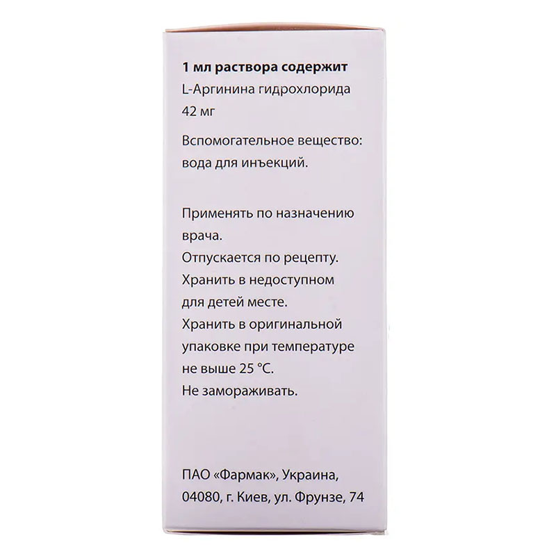 Саргін розчин для інфузій 42 мг/мл по 100 мл у флаконі 1 шт.