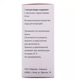 Саргін розчин для інфузій 42 мг/мл по 100 мл у флаконі 1 шт.