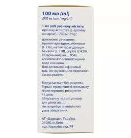 Саргін розчин 200 мг/мл по 100 мл у флаконі 1 шт.