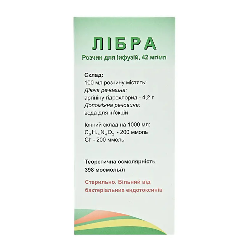 Лібра розчин для інфузій 42 мг/мл по 100 мл у флаконі 1 шт. - Інфузія